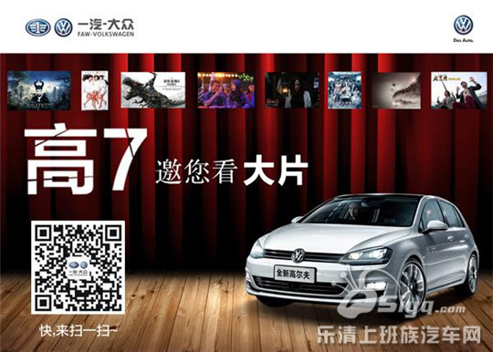 一汽 大众高尔夫7邀您看大片高清图片