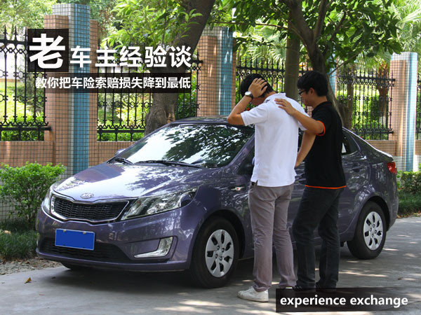 车主经验谈 教你把车险索赔损失降最低 乐清上