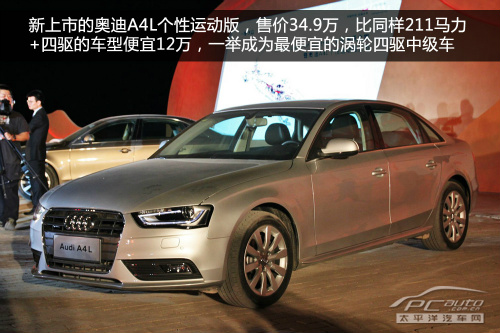 奥迪a4l购车手册图片